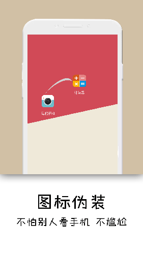 隐秘相机安卓版 V3.5.1