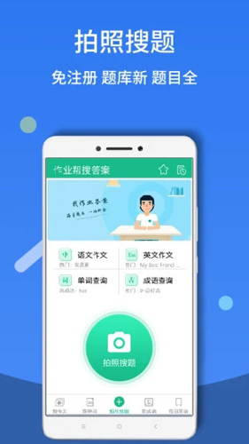 作业帮答案安卓版 V1.0.5