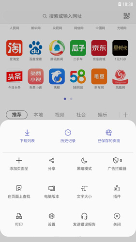 三星浏览器安卓版 V9.4.00.45
