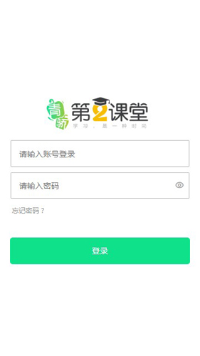 第二课堂安卓版 V2.6.4