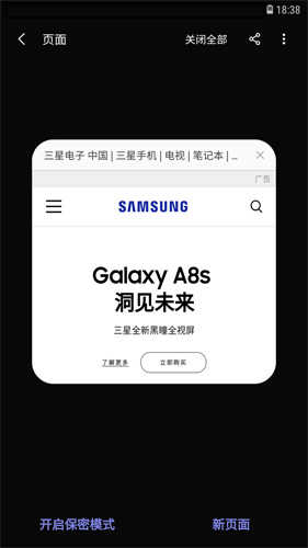 三星浏览器安卓版 V9.4.00.45