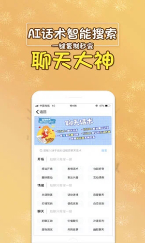 聊天助手安卓版 V1.3.9