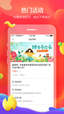 我主良缘安卓版 V4.6.7