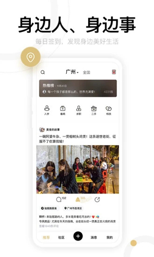 身边安卓版 V1.2.6.0