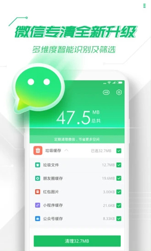360安全卫士安卓版 V8.5.0