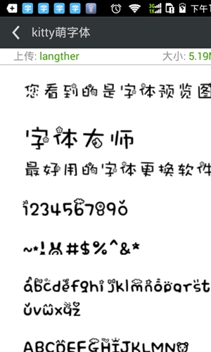 换字体管家大师安卓版 V8.000.11