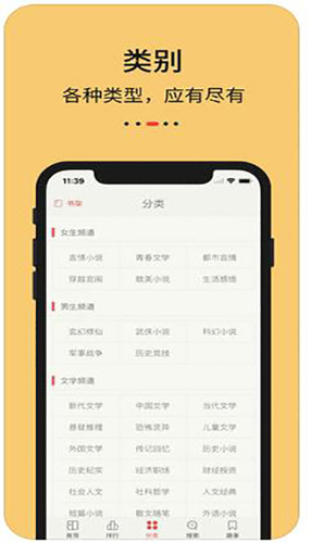 知轩藏书安卓版 V1.0