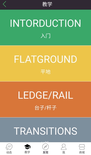 滑板圈安卓版 V2.9.8.2