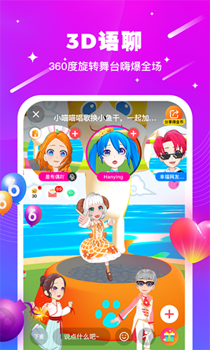 奇妙派对安卓版 V1.3.0