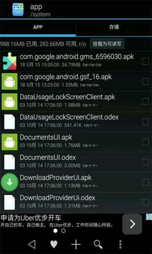 Google Play服务框架安卓版 V10.0.84