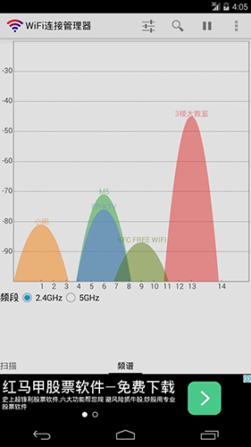 WiFi连接管理器安卓版 V1.7.0