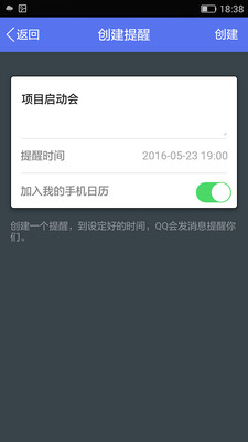 企业QQ安卓版 V3.5.2