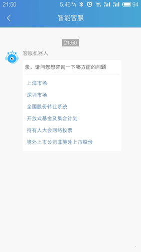 中国结算安卓版 V2.18