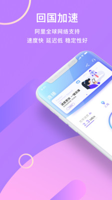 尊鱼加速安卓版 V1.6.1