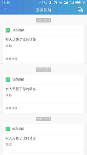 中国结算安卓版 V2.18