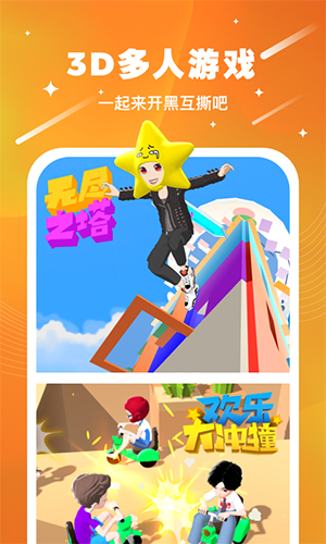 奇妙派对安卓版 V1.3.0