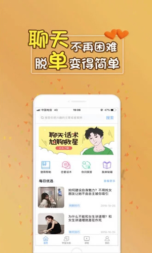 聊天助手安卓版 V1.3.9