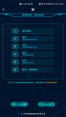 卜卜健康安卓版 V1.0.3