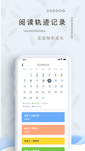 翌得安卓版 V2.2
