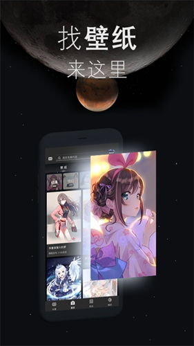 我的头像壁纸世界安卓版 V2.0.0