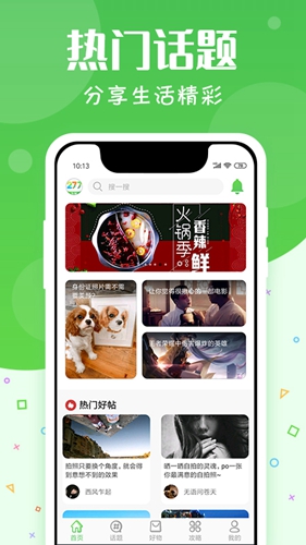 277乐园安卓版 V1.2.2