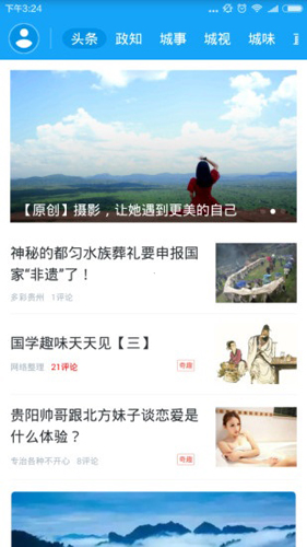 动静贵州阳光校园空中黔课安卓版 V2.61
