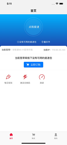 沃宽安卓版 V4.0.1