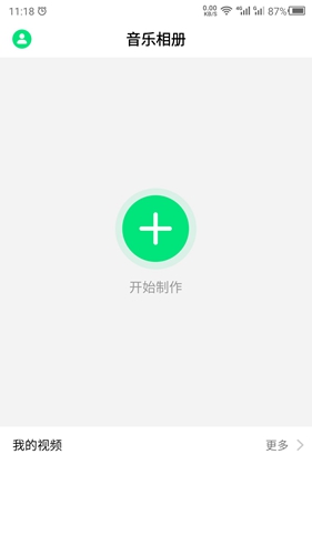 音乐相册助手安卓版 V1.1.0