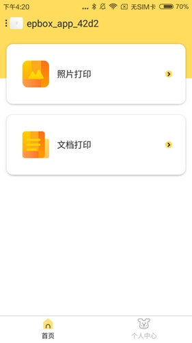 小白学习盒子安卓版 V1.3.4