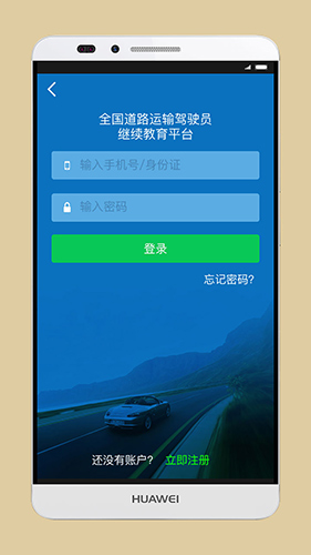 司机伙伴安卓版 V1.0.71.17