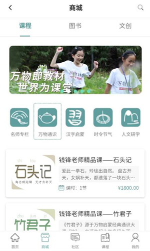 万物启蒙安卓版 V1.3.0