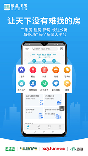 象盒找房安卓版 V3.2.16
