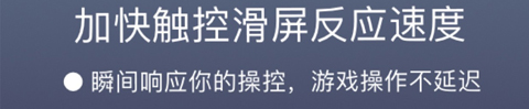 超级触控