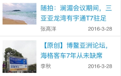 司机伙伴