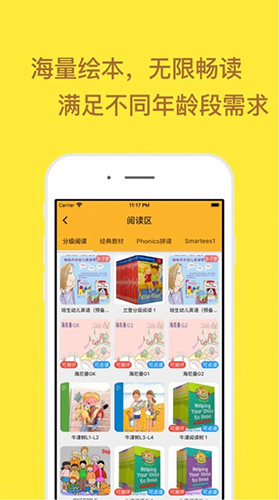芒果绘本安卓版 V1.1.0