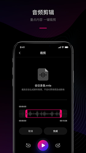 声音转文字安卓版 V1.0.0