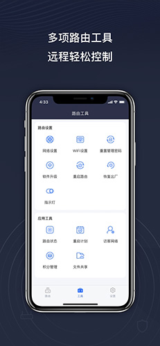 京东云无线宝安卓版 V2.7.1