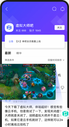 安卓虚拟机安卓版 V1.1.38