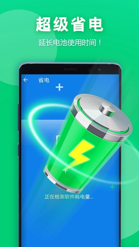 艾普清理大师安卓版 V1.0.2
