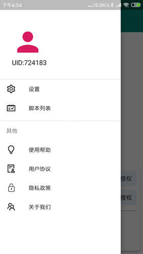 屏幕自动点击助手安卓版 V4.5