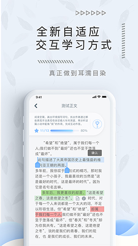 翌得安卓版 V2.2