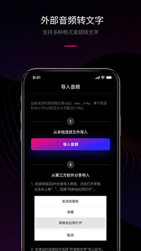 声音转文字安卓版 V1.0.0
