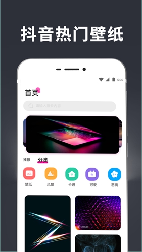 手持弹幕壁纸安卓版 V3.1
