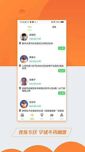 魔方体育安卓版 V1.0.2