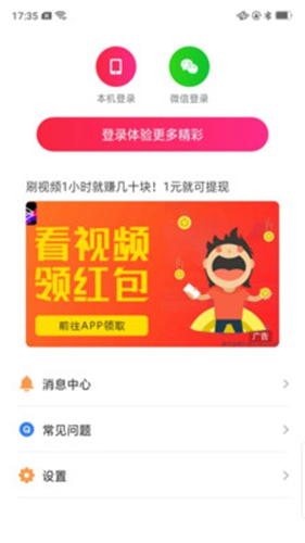 快捷清理大师安卓版 V4.1.5.4