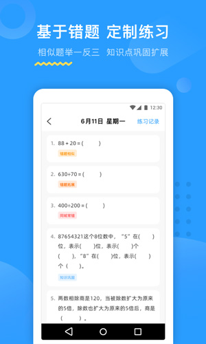 大力AI辅导安卓版 V2.4.0