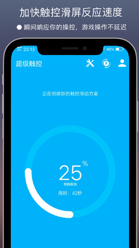 超级触控安卓版 V8.0
