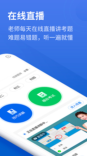 懒人驾考安卓版 V1.9.2