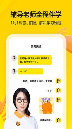 瓜瓜龙启蒙安卓版 V3.1.0