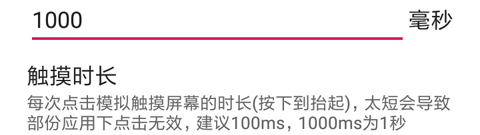万能自动点击器